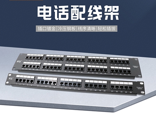 電話配線架