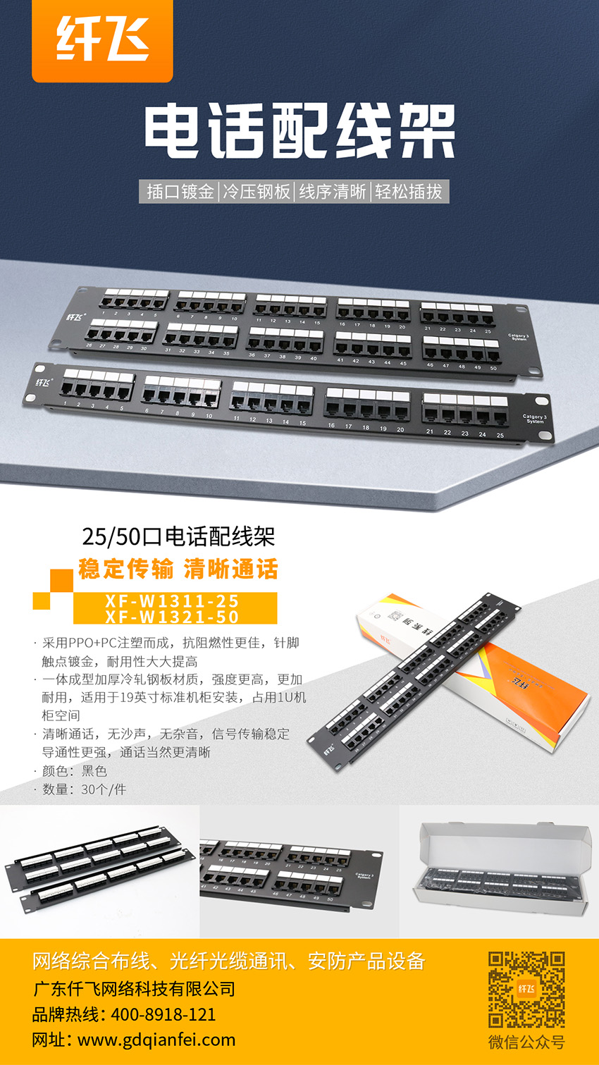 電話配線架.jpg